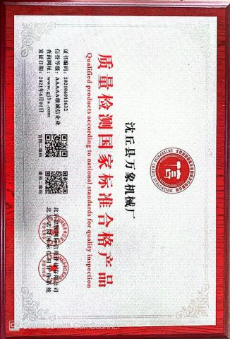 Product Quality Passed National Quality Bar with Flying Colors certificate from HENAN WIN-GLOBAL MACHINERY AND EQUIPMENT CO., LTD.