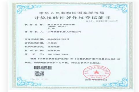 Patent certification certificate from Lonyu Agv Co., Ltd