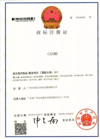 CASMB certificate from Guangzhou Zhongke Medical Cosmetic Instrument Co., Ltd.