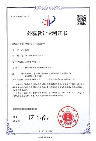 Design Patent certificate from Foshan City Dragon Vehicle Accessories Technology Co., Ltd.