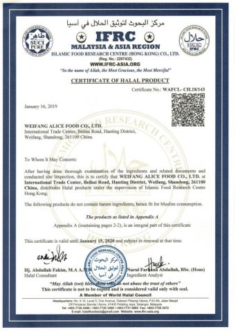 Certificate of Halal Product certificate from Weifang Alice Food Co., Ltd.