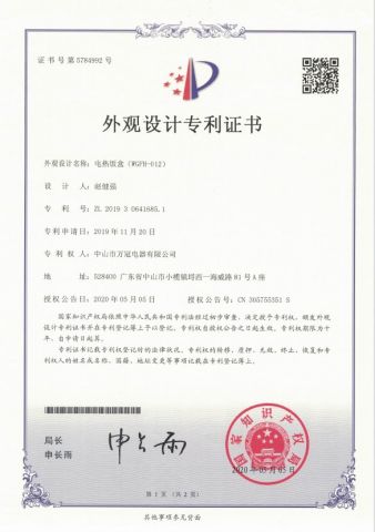 certificate certificate from Zhongshan Wanguan Electrical Appliance Co., Ltd.