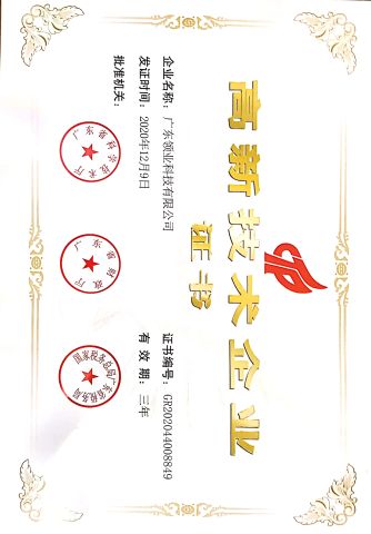 High tech certificate certificate from Guangdong Lingye Technology Co., Ltd.