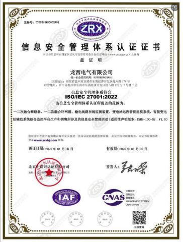Certificates certificate from Wenzhou Longqi Import and Export Co., Ltd.