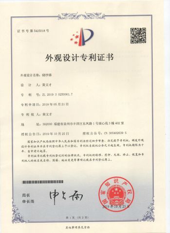 patent relates to yarn storage device certificate from Quanzhou Jingzhun Machine Co., Ltd.
