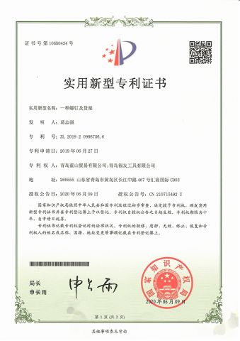 A screw and shelf certificate of ABC Tools MFG.Corp.(Qingdao) – certificate photo, supplier certificates section