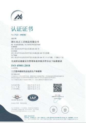 ISO 45001 certificate from Zhejiang Dongzheng Craft Products Co, Ltd