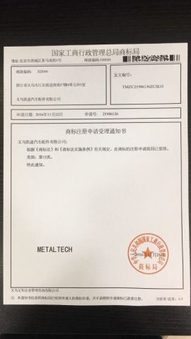 METALTECH certificate from Yiwu KT Auto Parts Co., Ltd.