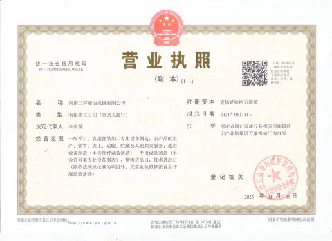 Business license certificate from Henan Sanbang Grain and Oil Machinery Co., Ltd