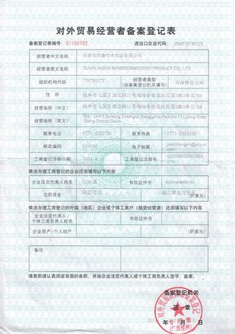 License Photo certificate of Guilin Jason Bamboo & Wooden Product Co., Ltd. – certificate photo, supplier certificates section
