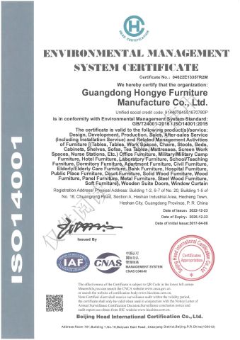 ISO14001 certificate from Guangdong Hongye Shengda Furniture Co., Ltd.