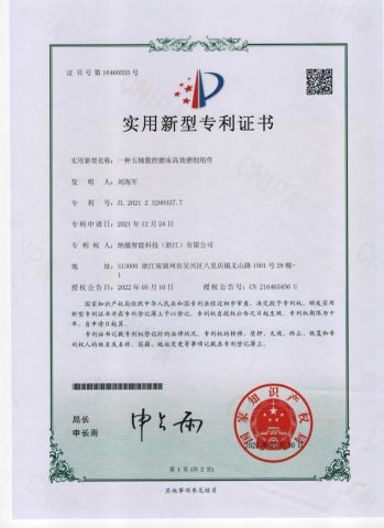Patent cerfiticate ZL2021232803377 certificate from Naseiko Intelligent Technology (Shenzhen) Co., Ltd