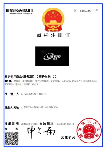 LAITUO TM certificate from Shandong Laituo Machinery Co., Ltd