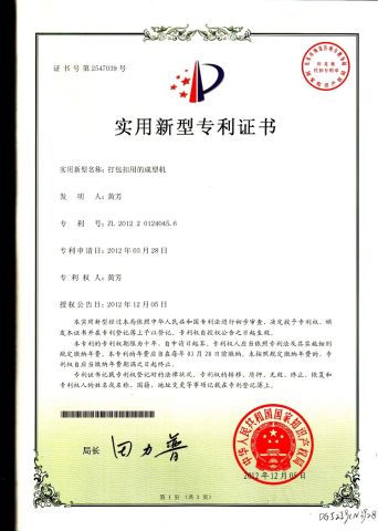 Patent certificate of strapping buckle making machine certificate from Dongguan Xinsheng Hardware Machinery Co., Ltd.