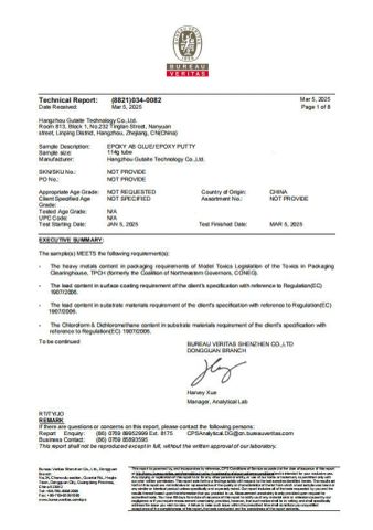 Epoxy AB Glue Certificate certificate from Hangzhou Gutite Technology Co., Ltd.