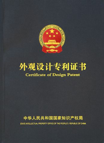 Design Patent certificate of Woxin Industries Limited – certificate photo, supplier certificates section