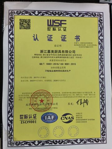 ISO9001 certificate from Hangzhou Qiyu Trading Co., Ltd.