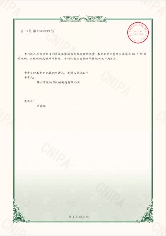 Utility Model - Door Frame Hinge Lock Hole2 certificate from FOSHAN PATER MACHINERY MANUFACTURING CO.,LTD