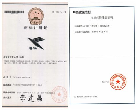 Trademark certificate certificate from Guangzhou Jinfeng Paper Co., Ltd.