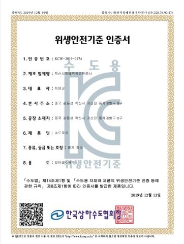 korea certificate certificate of JIANGMEN LIVING STONES HOUSEHOLD CO., LTD. – certificate photo, supplier certificates section