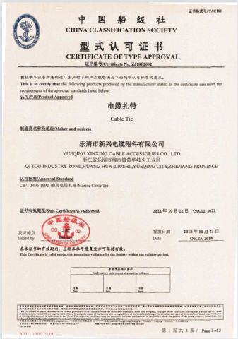 ccsc certificate of Yueqing Xinxing Cable Accessories Co., Ltd. – certificate photo, supplier certificates section