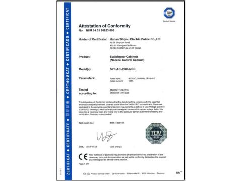 NCC-CE certificate of Hunan Shiyou Electric Co., Ltd. – certificate photo, supplier certificates section