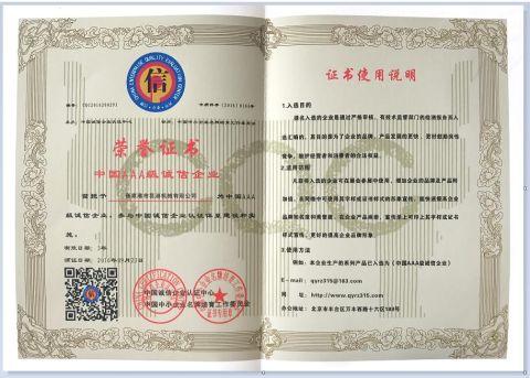 AAA degree cerificate certificate from Zhangjiagang City Tango Machinery Co., Ltd.