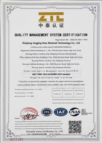 Factory Certificate certificate from Zhenjiang Fresh Marine Supply Co., Ltd