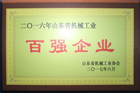 Top 100 enterprises certificate from KAMA Automobile Import and Export (Chongqing) Company Limited