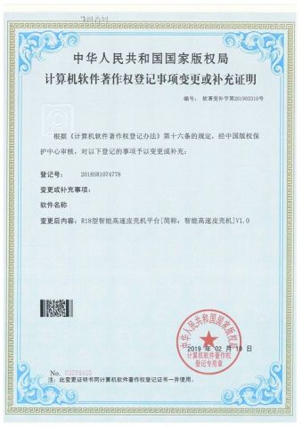 Certificate certificate from Wenzhou Rokin Machinery Co., Ltd.