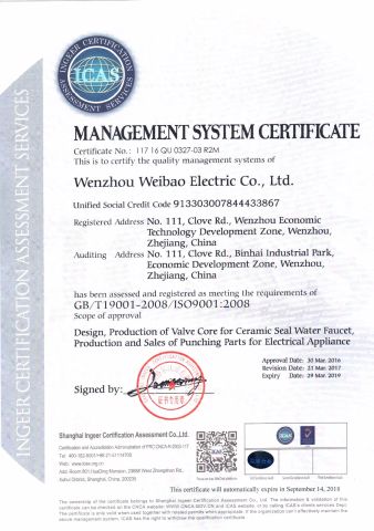 ISO9001 certificate from Wenzhou Weibao Electric Co., Ltd.