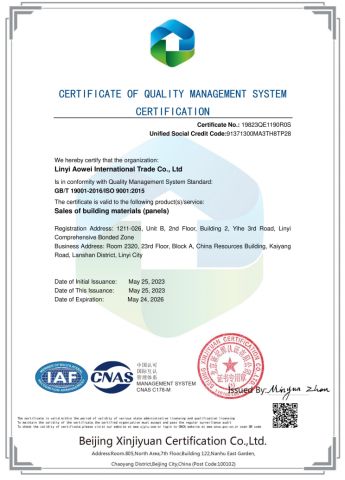 Product quality inspection report certificate from Shandong Aowei New Material Co., Ltd.