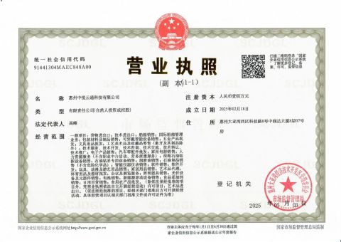 3 certificate from Huizhou Zhongyue Yuntong Technology Co., Ltd.