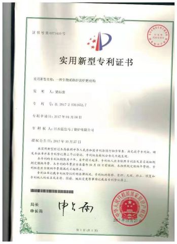 Petent Design certificate from Qingdao Xingfu Energy Equipment Co., Ltd.