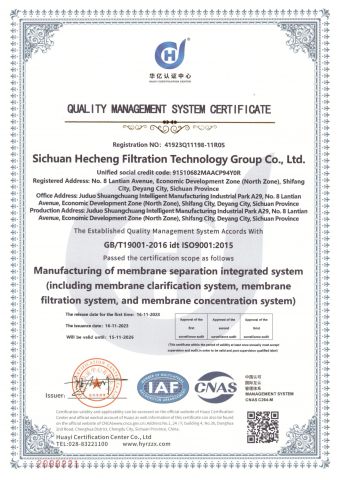 ISO9001 certificate from Doupu BIO Co., Ltd