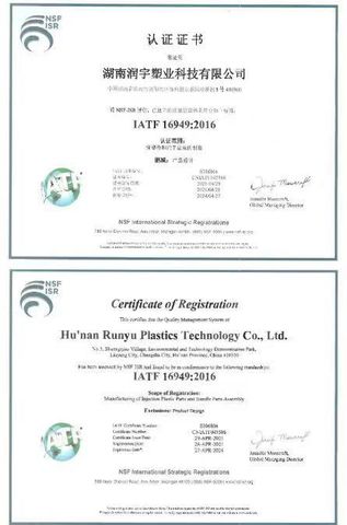 ITAF16949 certificate from Gajes Mold Technology Co., Ltd.