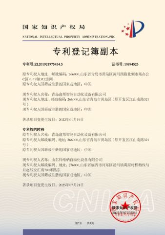 CERTIFICATE certificate of Comeron (Rizhao) Trading Co., Ltd. – certificate photo, supplier certificates section