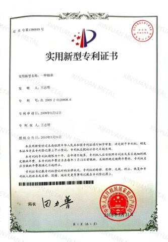 Certificate 2 certificate from Xinyuan Metal Products of Dongqian Lake Tourist Resot Co., Ltd