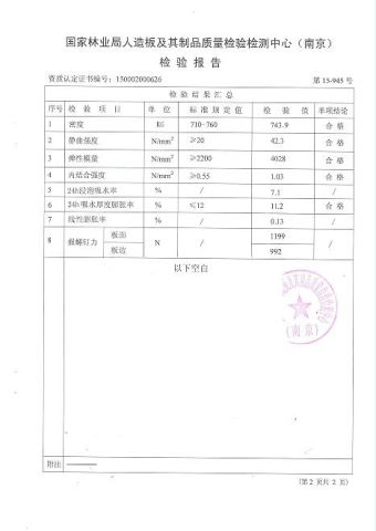 Test Report for MDF3 certificate from Shandong Hunglin Wood Industry Co., Ltd.