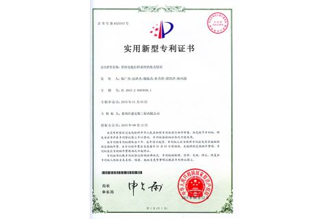1 certificate from Qingdao Donglai International Trade Co., Ltd.