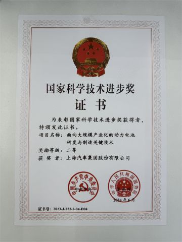 6 certificate of Wuhu Rongjing Automobile Sales Service Co., Ltd. – certificate photo, supplier certificates section