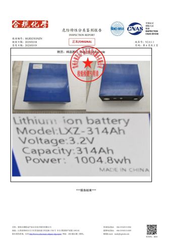 HGJD2503NZN_04 certificate of Shenzhen Lizhixin Technology Co., Ltd – certificate photo, supplier certificates section