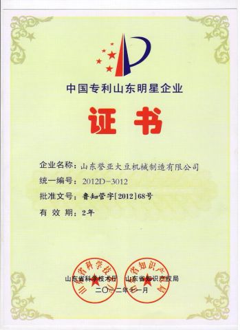 certifications certificate of Jinan Kelid Machinery Co., Ltd. – certificate photo, supplier certificates section