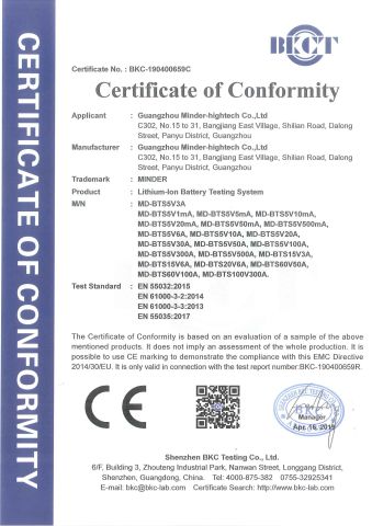 Lithium-lon Battery Testing System Certificate certificate from Guangzhou Minder-Hightech co.,Ltd
