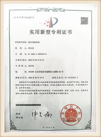 Patent Certificate certificate of Mengyin Zhengze Trading Co., Ltd. – certificate photo, supplier certificates section