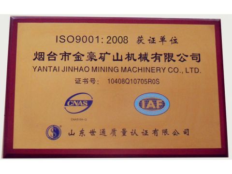 3 certificate from Jinhao Mining Machinery