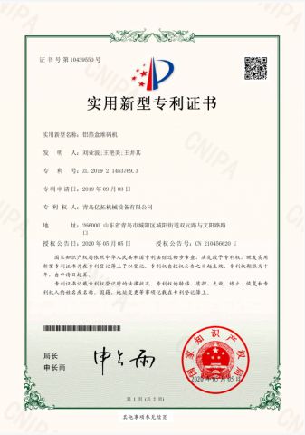 Patent Certificate of utility model certificate of Qingdao Yituo Machinery Equipment Co., Ltd. – certificate photo, supplier certificates section