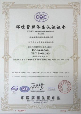 certificates certificate of Yancheng Foreign Machinery Parts Co., Ltd. – certificate photo, supplier certificates section