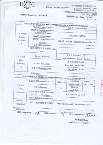 test result certificate of Anji Aixi Bamboo Industry Co., Ltd. – certificate photo, supplier certificates section