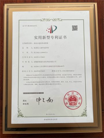 Transmission mechanism of food sorting machine certificate from Zhucheng Xindesheng Automation Technology Co., Ltd